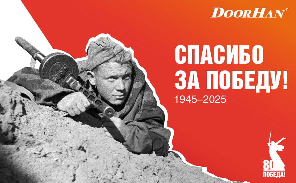 С Днем Победы!