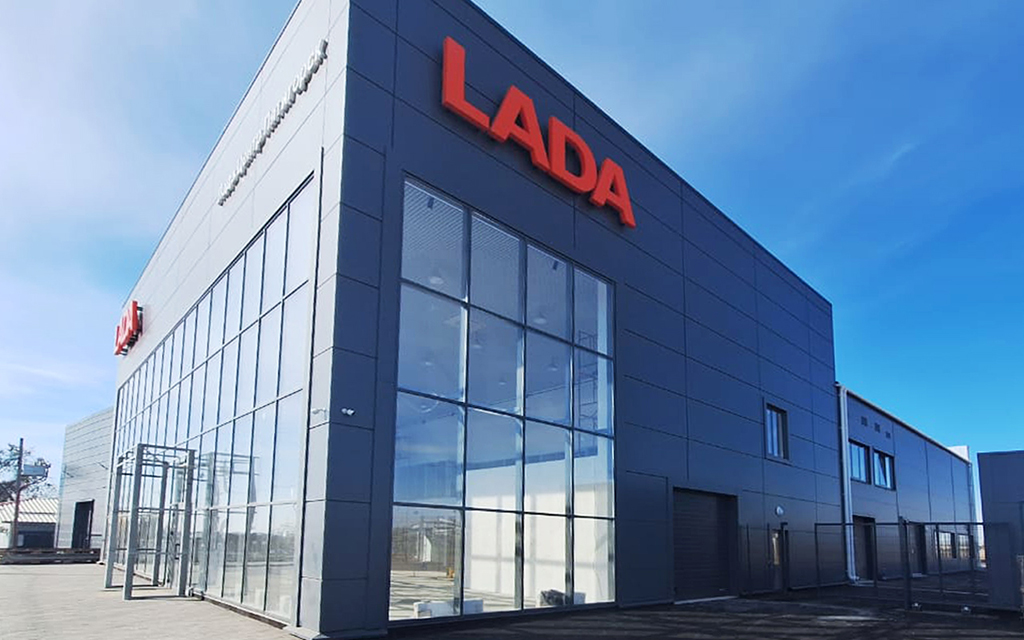 Здание автомобильного салона LADA - фото
