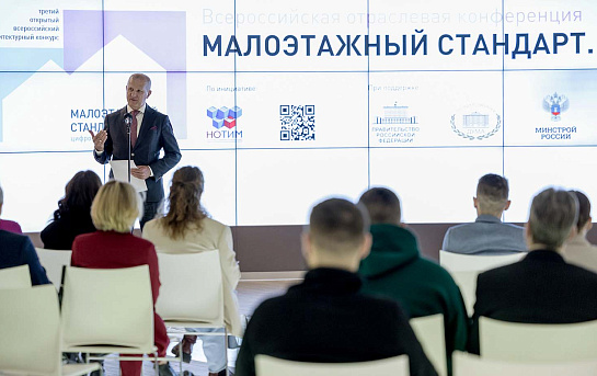 DoorHan стал призером конкурса «Малоэтажный стандарт. Цифровая трансформация 24/25»