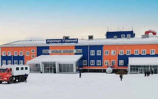 Аэропорт «Утренний»
