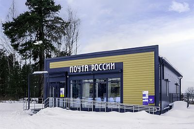 Почтовое отделение