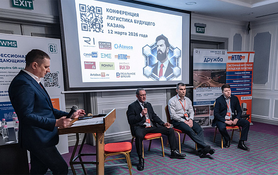 Технопарк «ДорХан Девелопмент – Казань» представили на «Логистике Будущего»