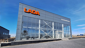 Здание автомобильного салона LADA - фото