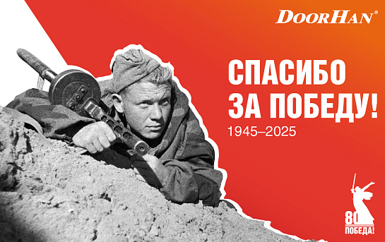 С Днем Победы!