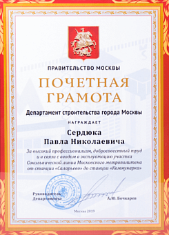 Почетная грамота - фото