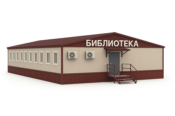 Модульная библиотека купить